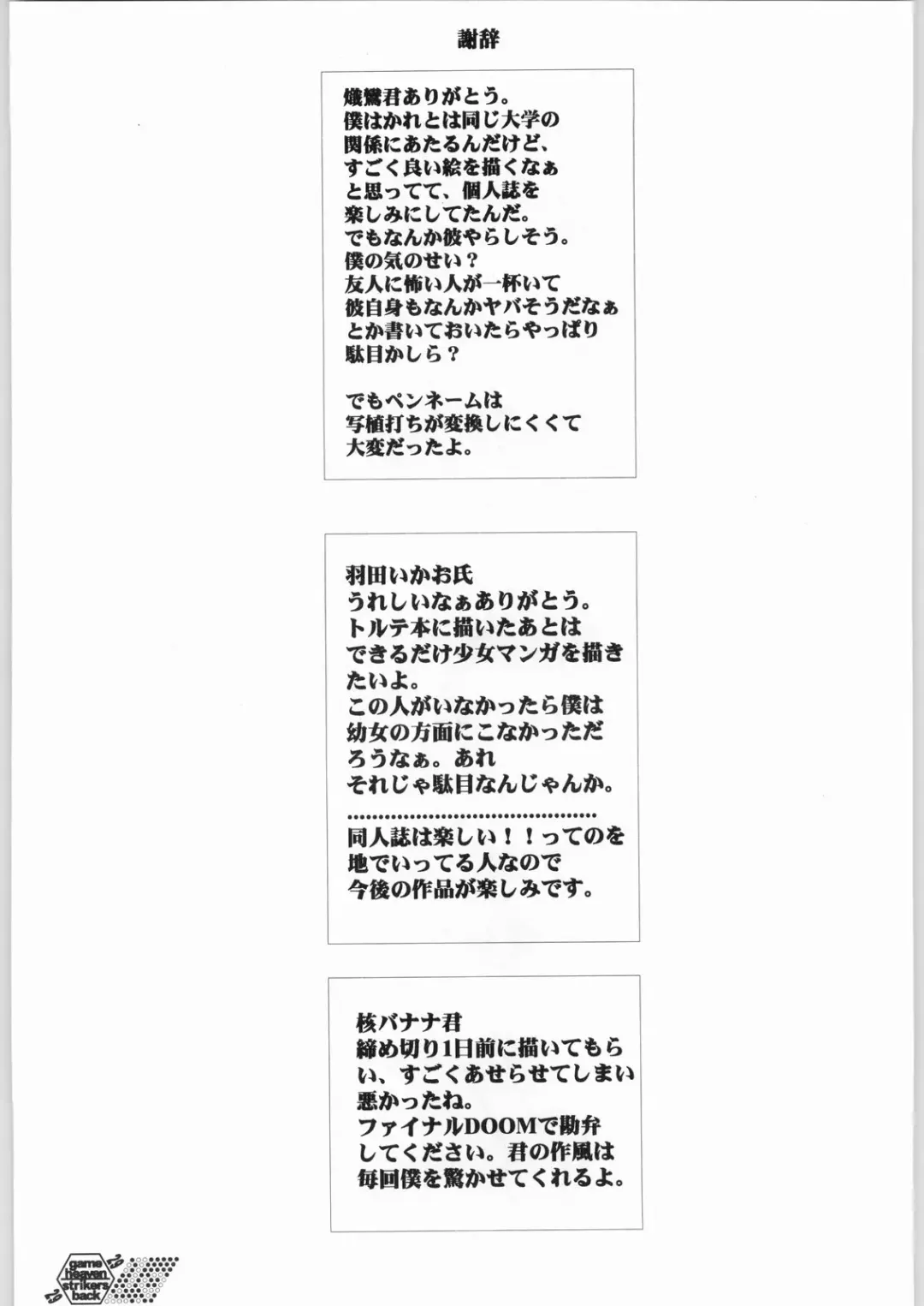 [A-10] Game Tengoku Speed Jigoku Fhentai - Page 28