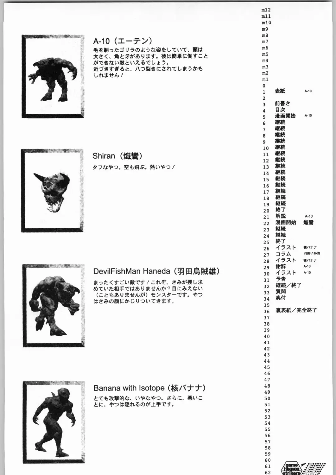 [A-10] Game Tengoku Speed Jigoku Fhentai - Page 3