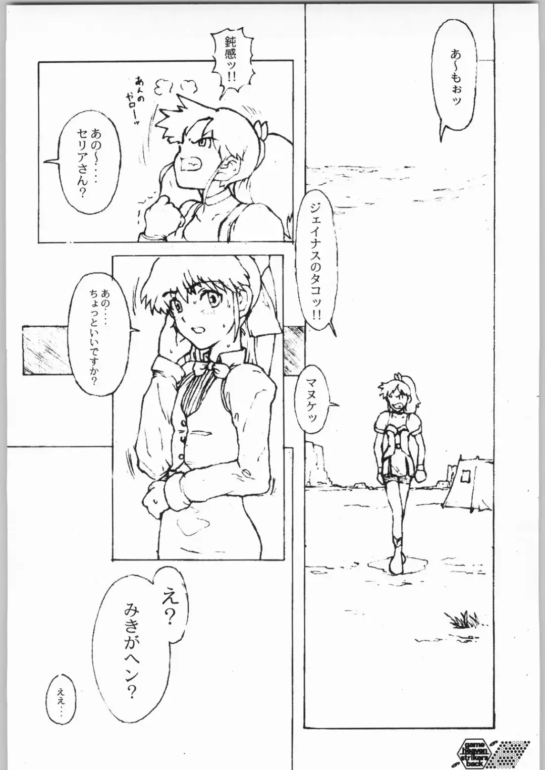 [A-10] Game Tengoku Speed Jigoku Fhentai - Page 5