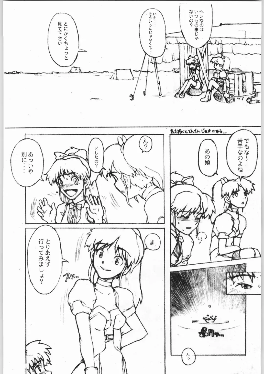 [A-10] Game Tengoku Speed Jigoku Fhentai - Page 6