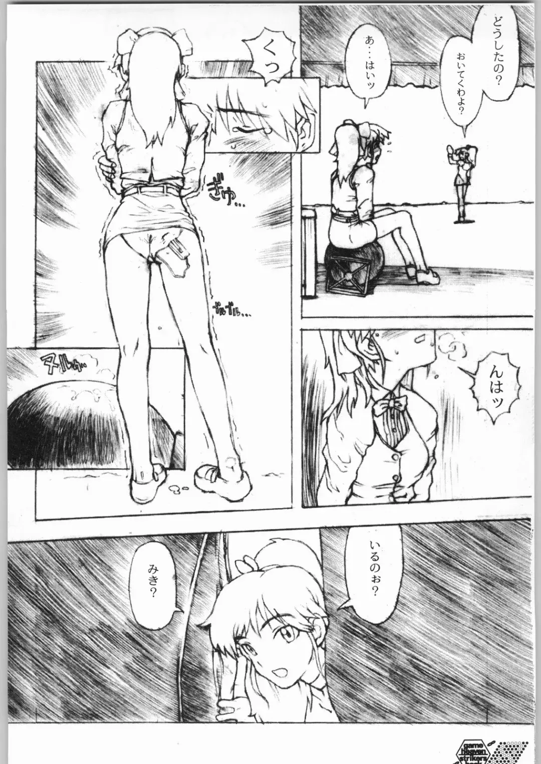 [A-10] Game Tengoku Speed Jigoku Fhentai - Page 7