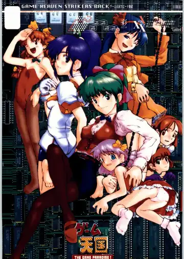 [A-10] Game Tengoku Speed Jigoku - Fhentai