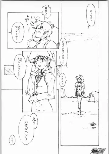 [A-10] Game Tengoku Speed Jigoku Fhentai - Page 5