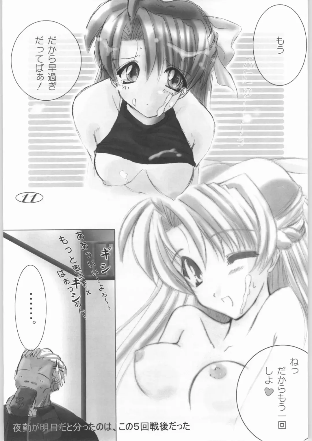 [Misaki Yuki] Dayonee Fhentai - Page 10