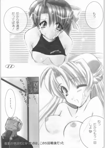[Misaki Yuki] Dayonee Fhentai - Page 10