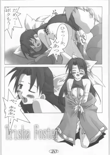 [Misaki Yuki] Dayonee Fhentai - Page 19