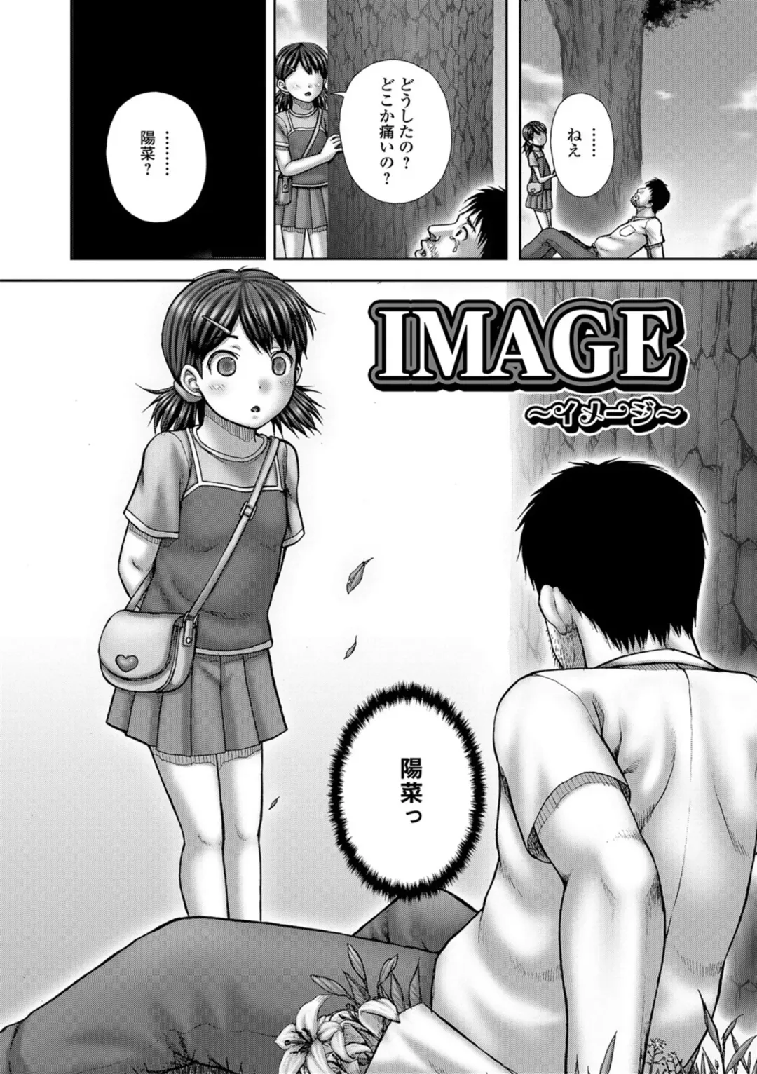 [Itou] Bitch Girls Fhentai.net - Page 102