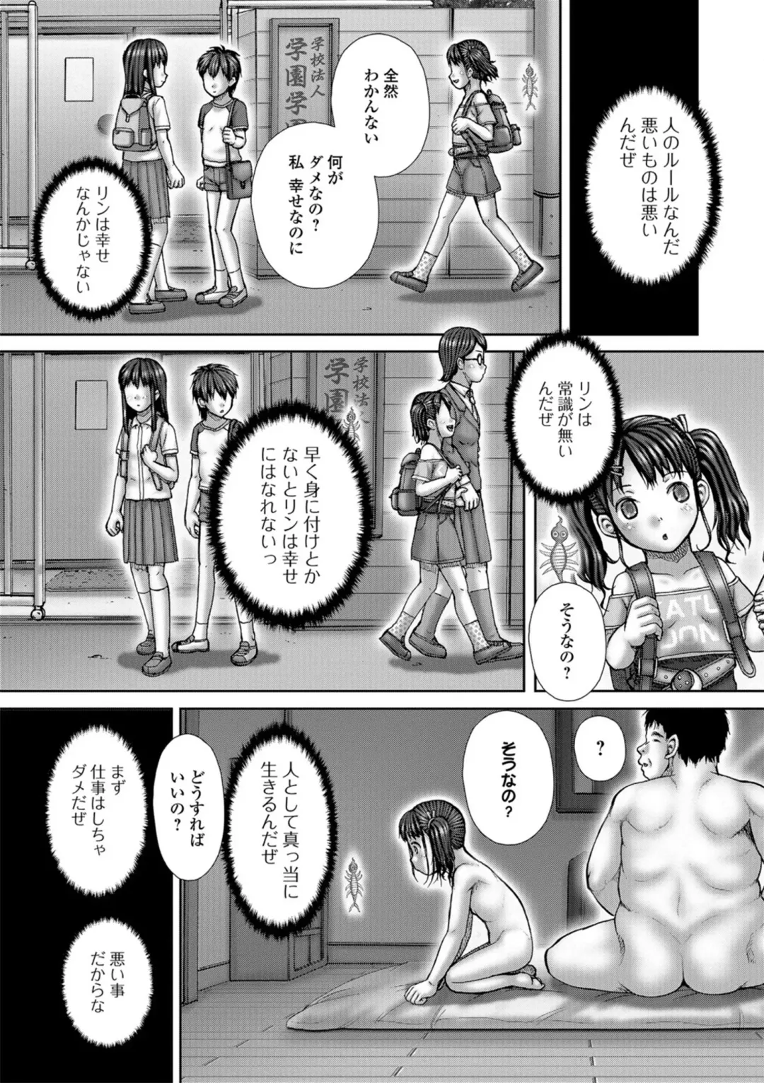 [Itou] Bitch Girls Fhentai.net - Page 31