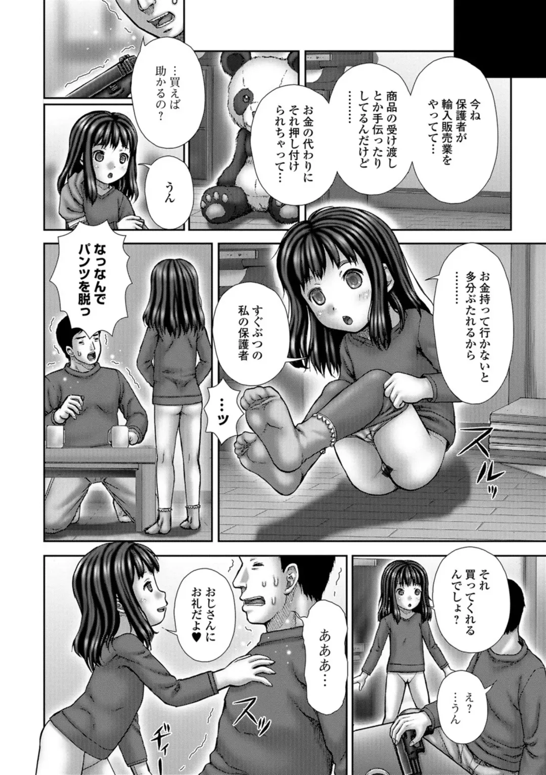 [Itou] Bitch Girls Fhentai.net - Page 64