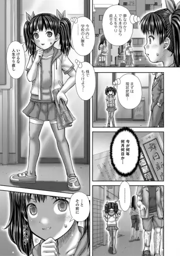 [Itou] Bitch Girls Fhentai.net - Page 123