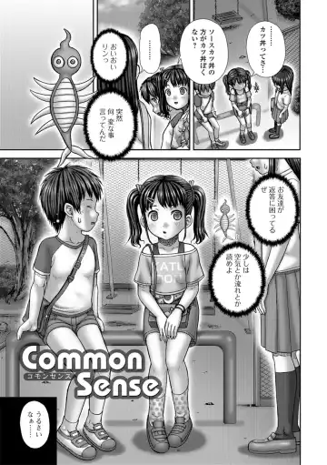 [Itou] Bitch Girls Fhentai.net - Page 21