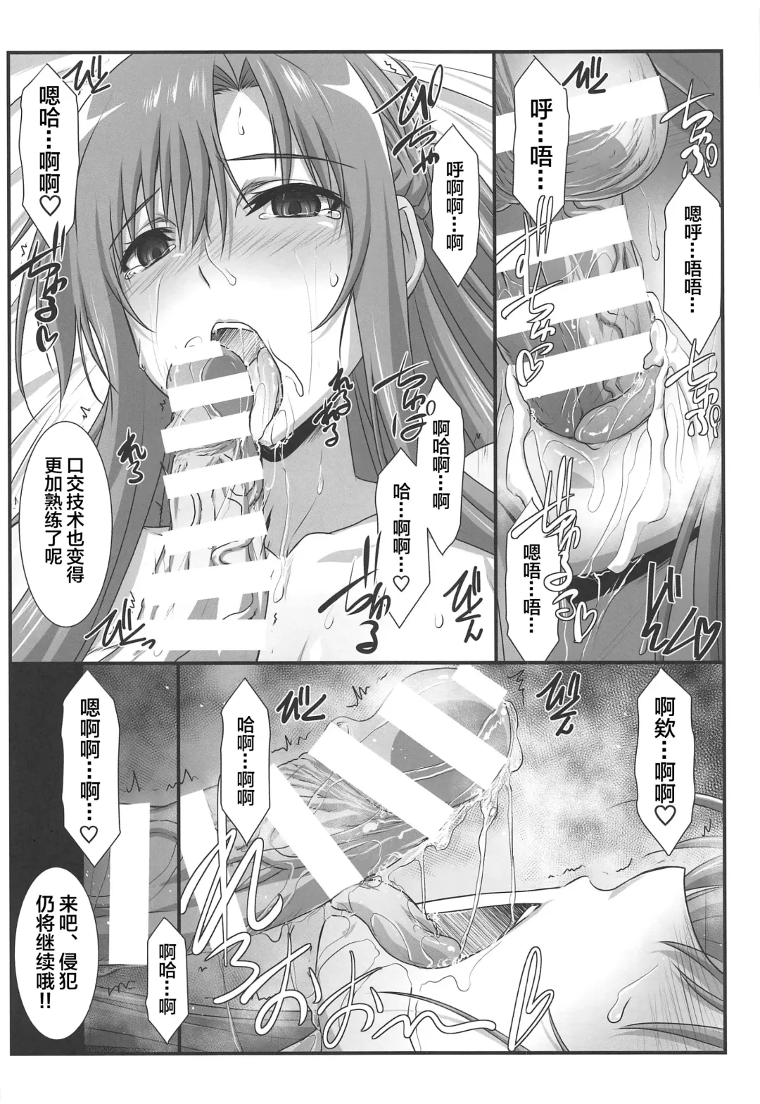 [Mutou Keiji] Astral Bout Ver. 40 Fhentai - Page 21
