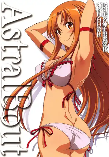 Read [Mutou Keiji] Astral Bout Ver. 40 - Fhentai