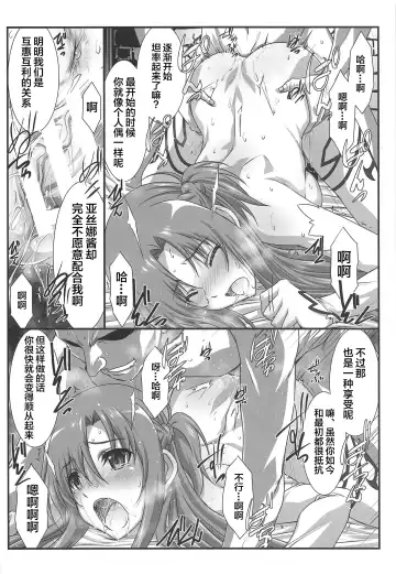 [Mutou Keiji] Astral Bout Ver. 40 Fhentai - Page 15