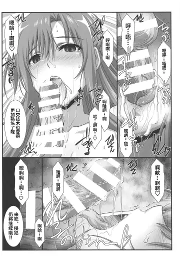 [Mutou Keiji] Astral Bout Ver. 40 Fhentai - Page 21