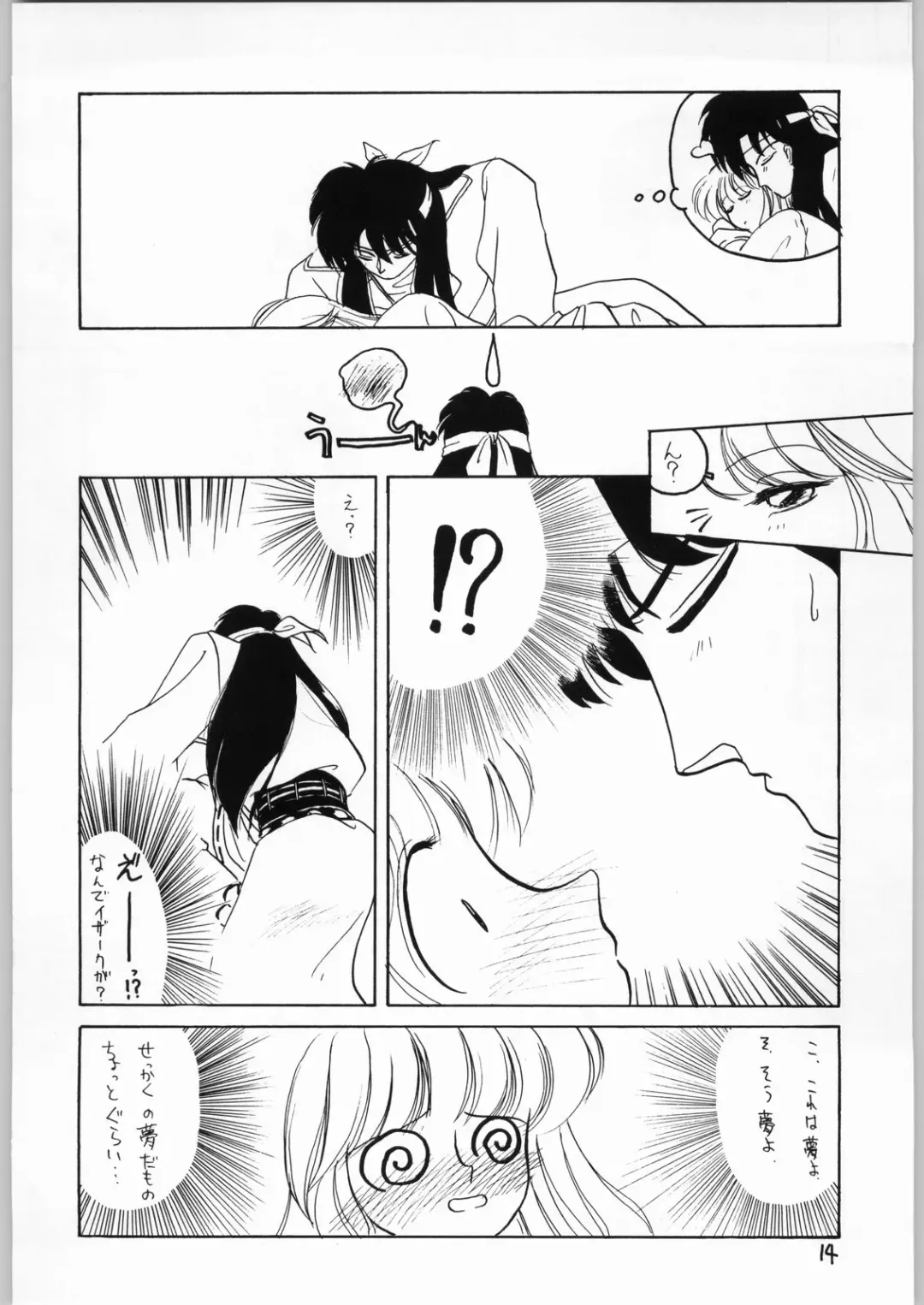 [Katanari] Shoujo no Utage Fhentai - Page 13