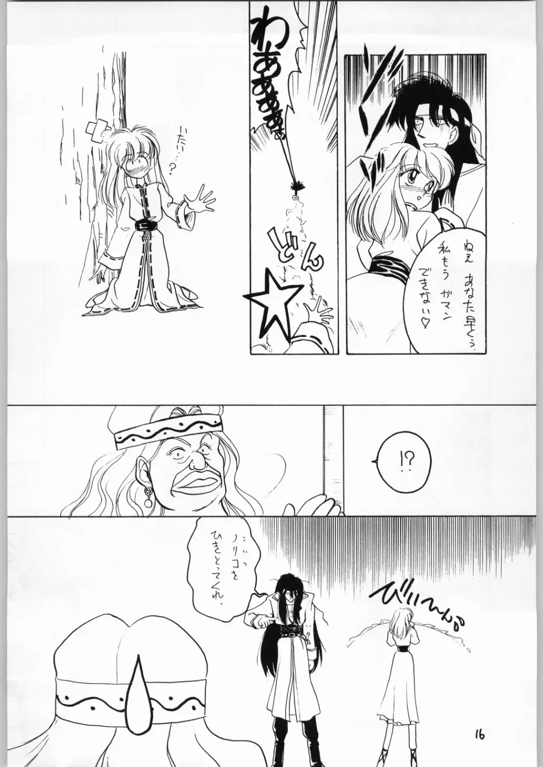 [Katanari] Shoujo no Utage Fhentai - Page 15