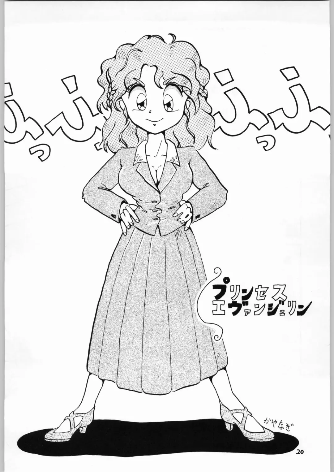 [Katanari] Shoujo no Utage Fhentai - Page 19