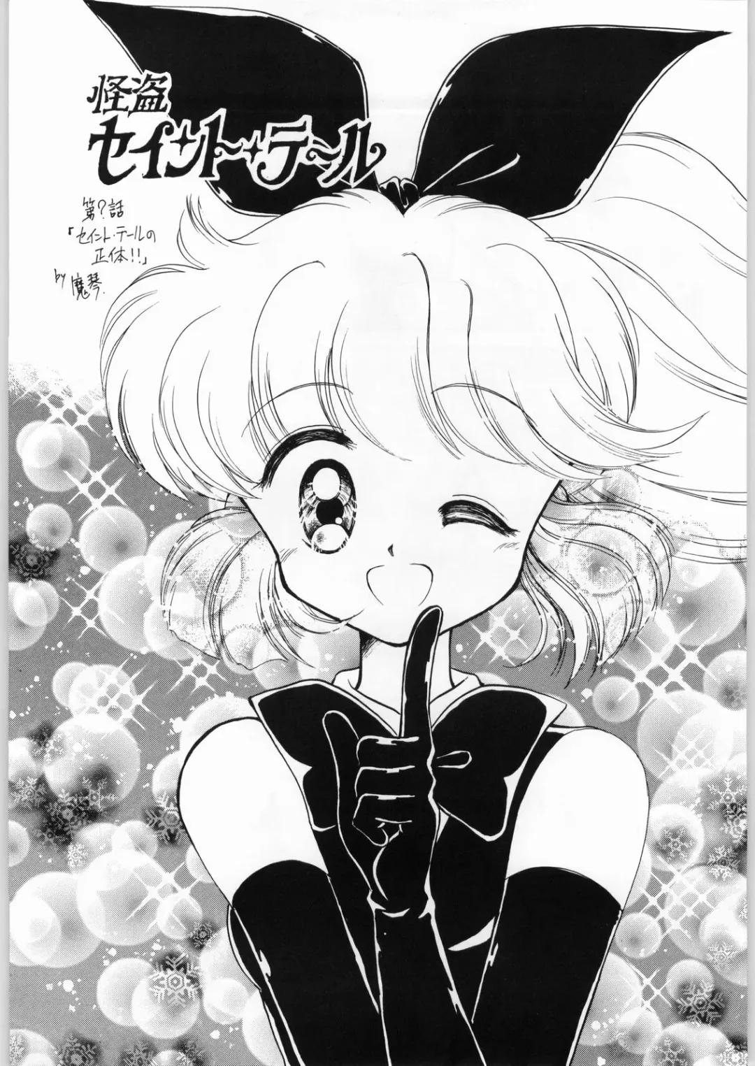 [Katanari] Shoujo no Utage Fhentai - Page 22