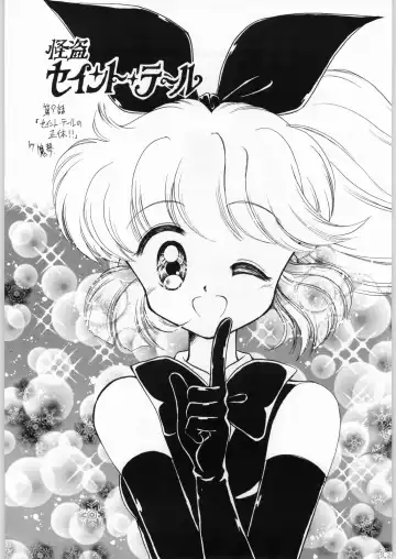 [Katanari] Shoujo no Utage Fhentai - Page 22