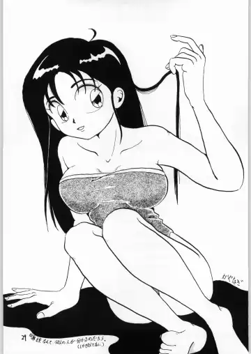 [Katanari] Shoujo no Utage Fhentai - Page 28