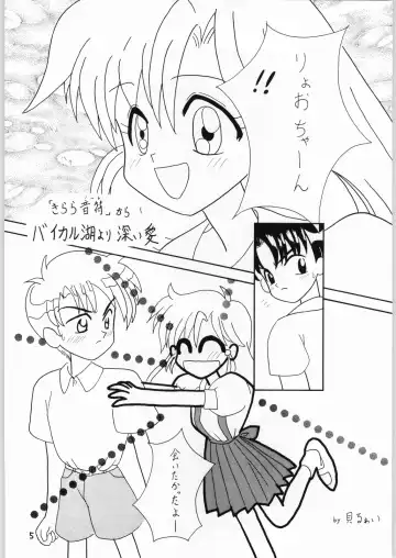 [Katanari] Shoujo no Utage Fhentai - Page 4