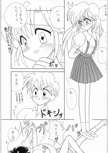 [Katanari] Shoujo no Utage Fhentai - Page 6