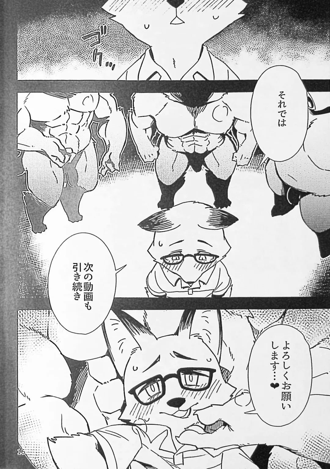 [Harusuke] Kitsune no Shachou ga Seiteki Sugiru node Fhentai - Page 14