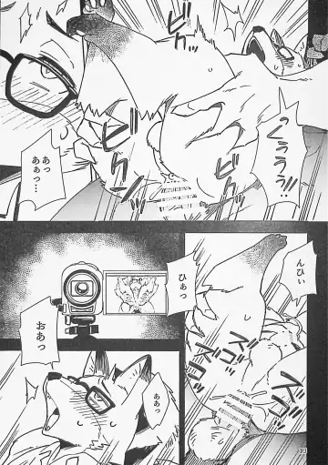 [Harusuke] Kitsune no Shachou ga Seiteki Sugiru node Fhentai - Page 12