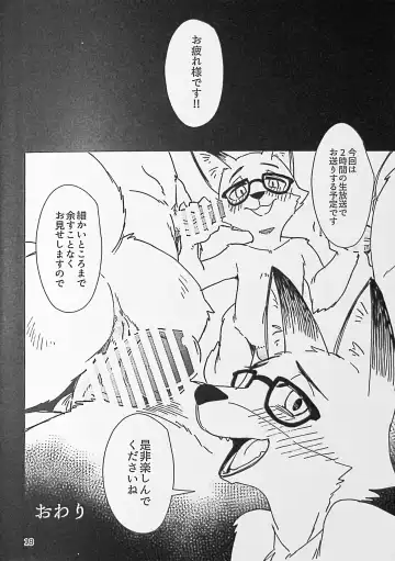 [Harusuke] Kitsune no Shachou ga Seiteki Sugiru node Fhentai - Page 16