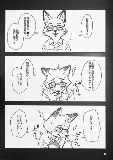 [Harusuke] Kitsune no Shachou ga Seiteki Sugiru node Fhentai - Page 2