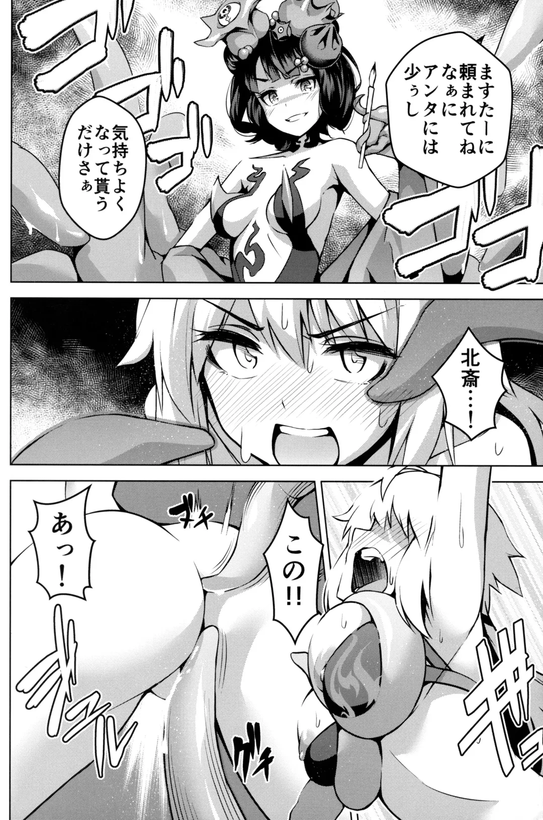 [Keigen Asuka] Jeanne ga Zenzen Denai kara Fhentai - Page 11
