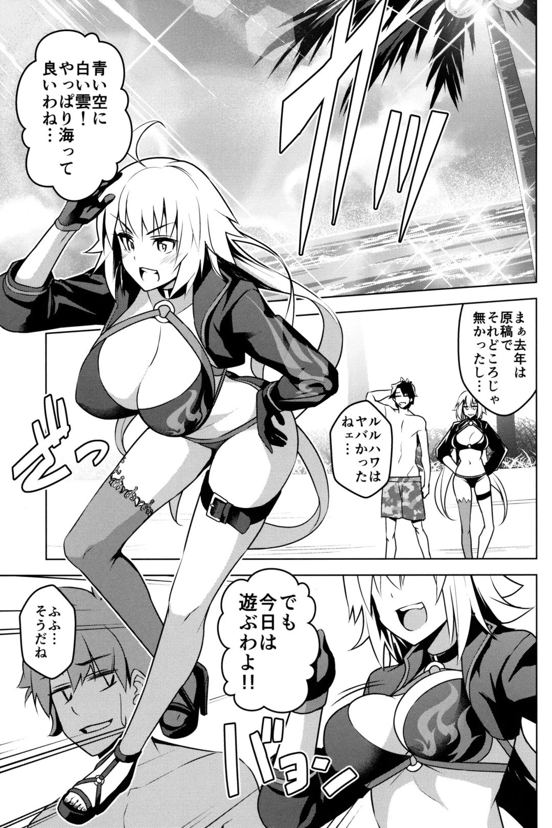 [Keigen Asuka] Jeanne ga Zenzen Denai kara Fhentai - Page 2