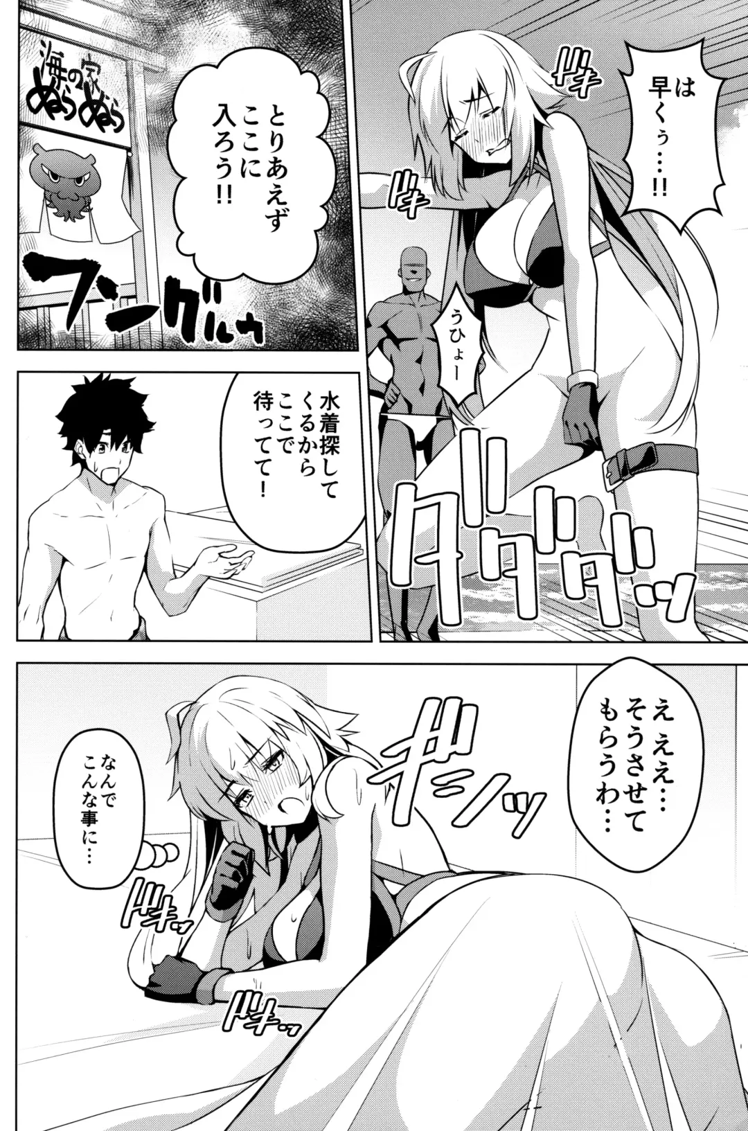 [Keigen Asuka] Jeanne ga Zenzen Denai kara Fhentai - Page 9