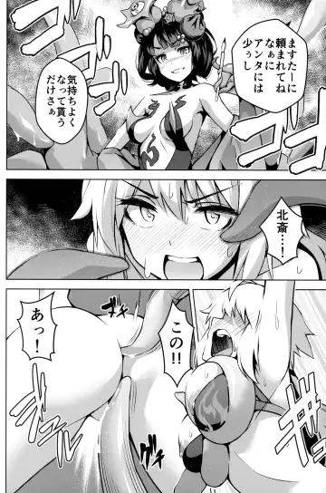 [Keigen Asuka] Jeanne ga Zenzen Denai kara Fhentai - Page 11