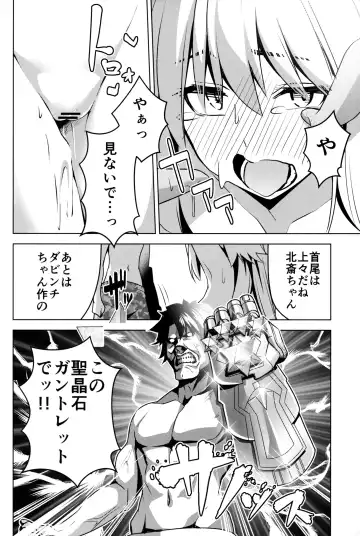 [Keigen Asuka] Jeanne ga Zenzen Denai kara Fhentai - Page 15