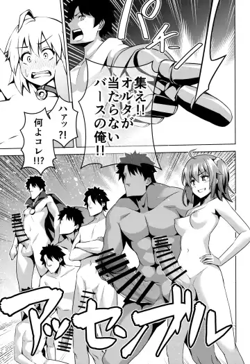 [Keigen Asuka] Jeanne ga Zenzen Denai kara Fhentai - Page 16