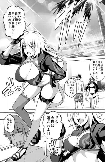 [Keigen Asuka] Jeanne ga Zenzen Denai kara Fhentai - Page 2