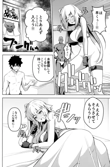[Keigen Asuka] Jeanne ga Zenzen Denai kara Fhentai - Page 9