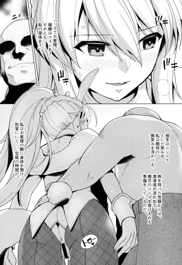 [Haruhisky] Bunny Shishiou ga Damasarete H na Oshigoto o Shichau Hon Fhentai.net - Page 6