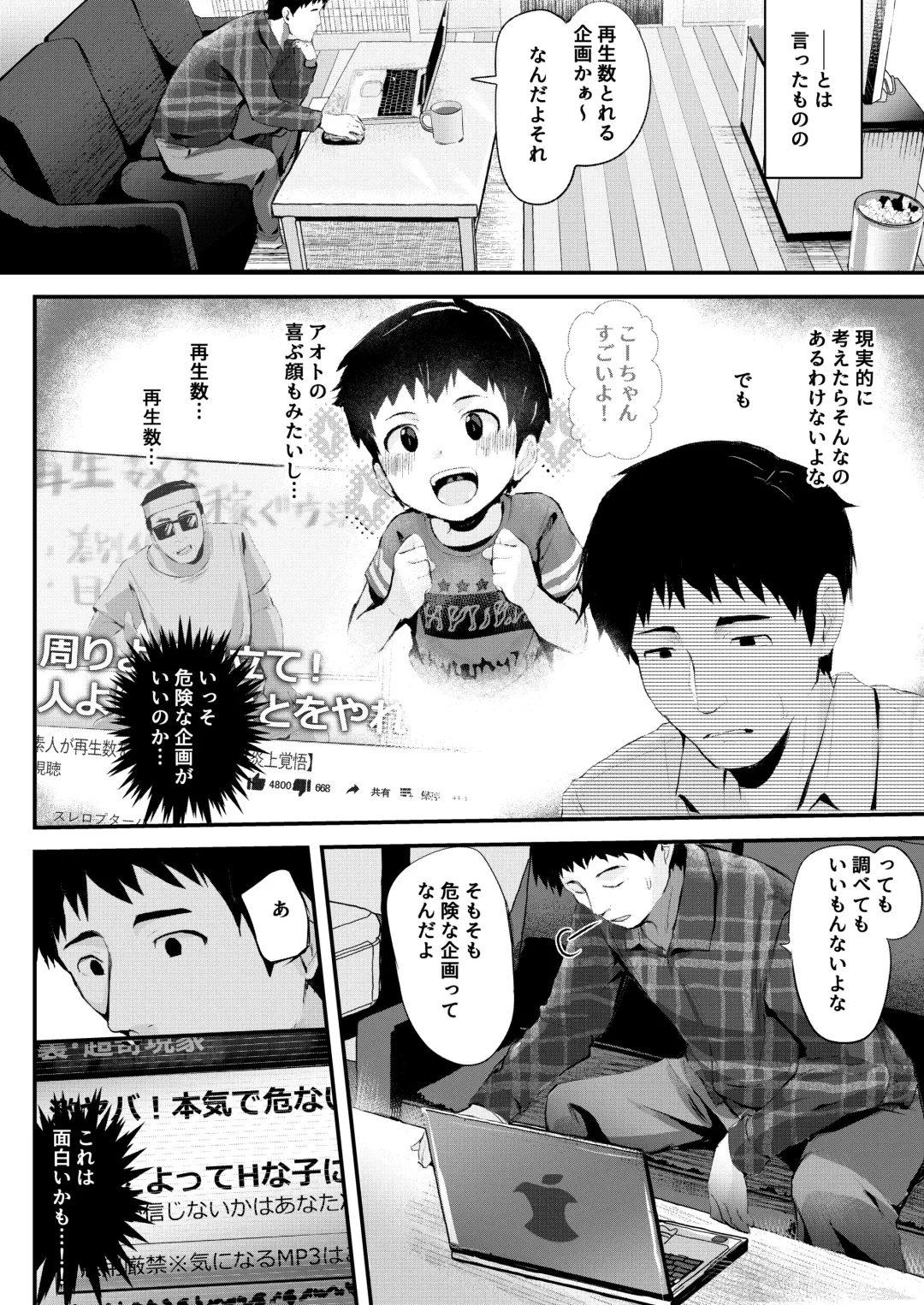 [Donburako] Dokidoki Dougazukuri! Fhentai - Page 5