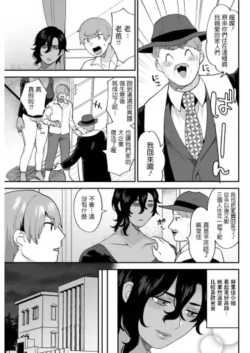 [Mogiki Hayami] Futari Gurashi Kouhen Fhentai - Page 17