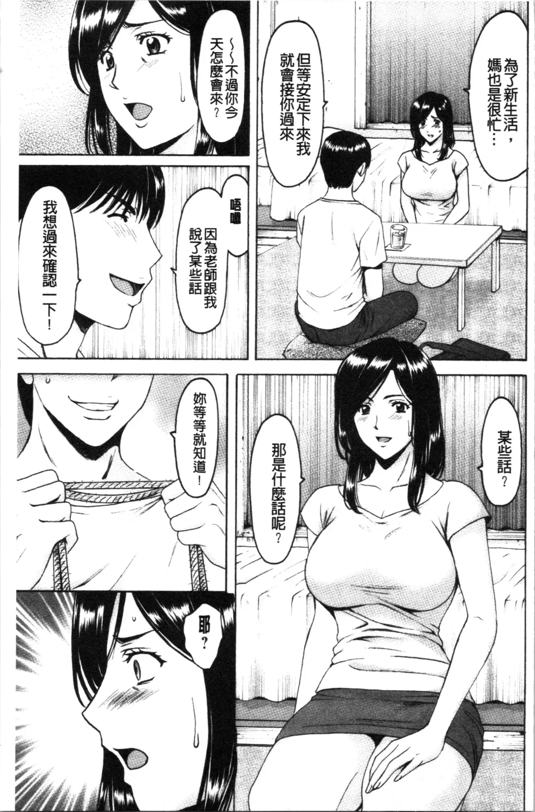 [Hoshino Ryuichi] Jokyoushi Hunt | 女教師狩獵記 Fhentai.net - Page 127