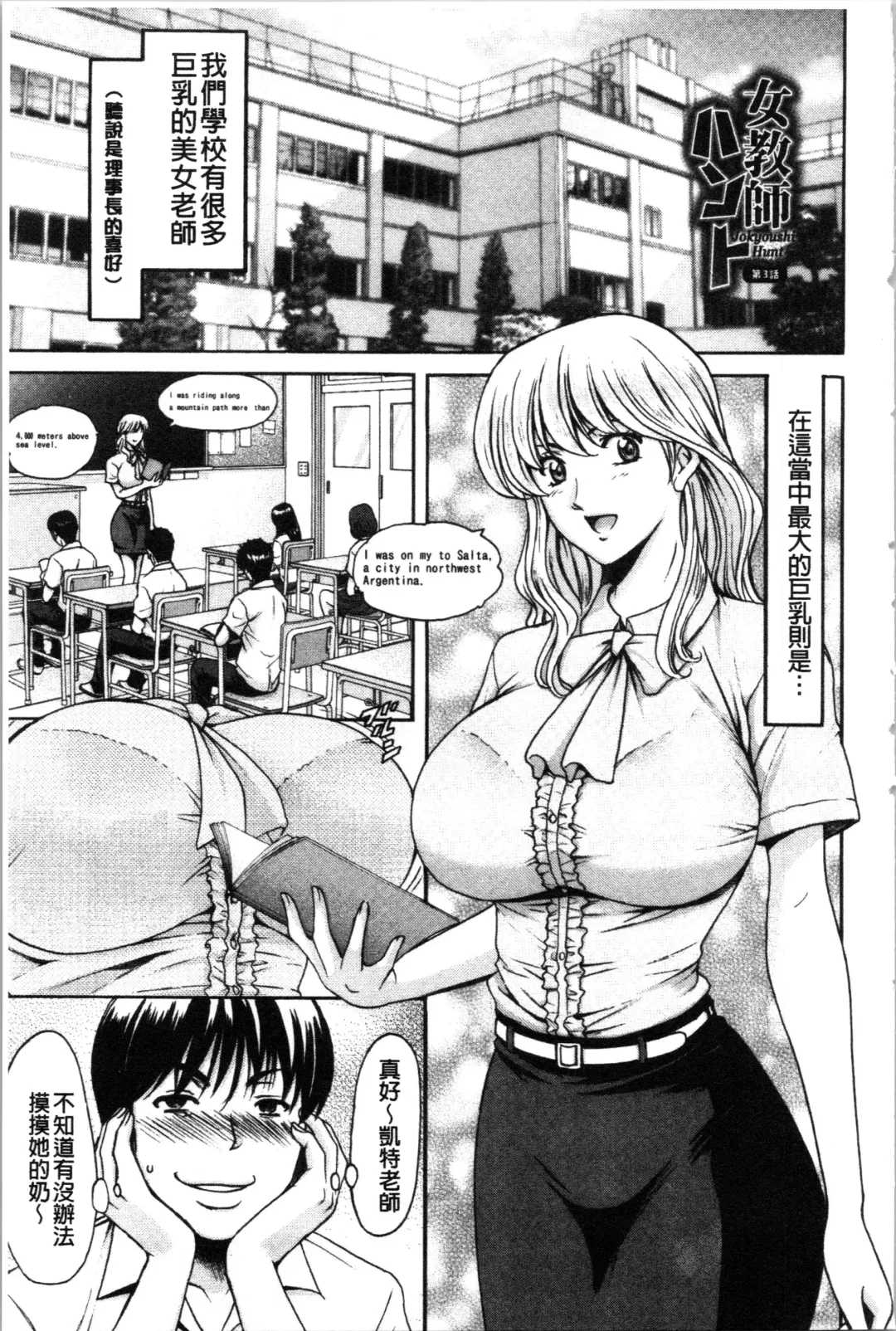 [Hoshino Ryuichi] Jokyoushi Hunt | 女教師狩獵記 Fhentai.net - Page 51