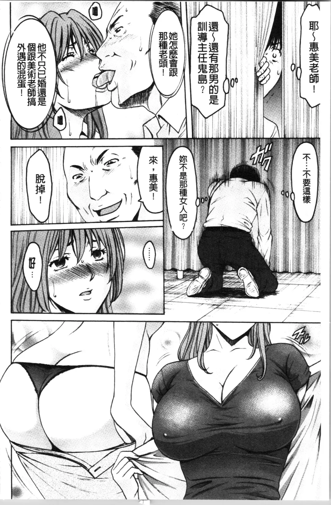 [Hoshino Ryuichi] Jokyoushi Hunt | 女教師狩獵記 Fhentai.net - Page 96