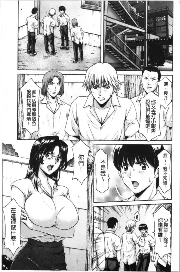 [Hoshino Ryuichi] Jokyoushi Hunt | 女教師狩獵記 Fhentai.net - Page 11