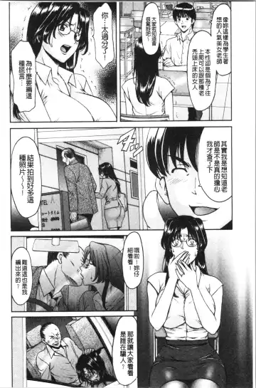 [Hoshino Ryuichi] Jokyoushi Hunt | 女教師狩獵記 Fhentai.net - Page 14