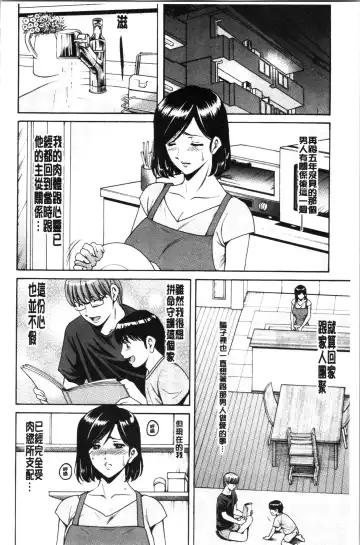 [Hoshino Ryuichi] Jokyoushi Hunt | 女教師狩獵記 Fhentai.net - Page 152