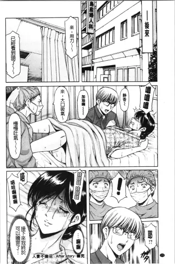 [Hoshino Ryuichi] Jokyoushi Hunt | 女教師狩獵記 Fhentai.net - Page 175