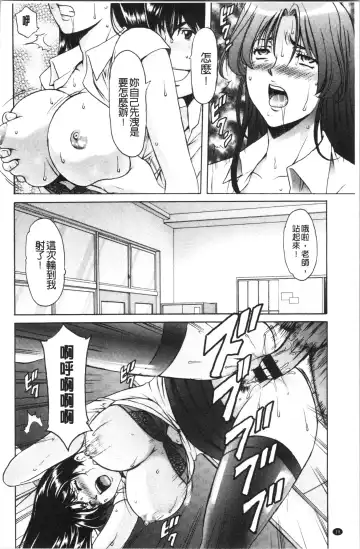 [Hoshino Ryuichi] Jokyoushi Hunt | 女教師狩獵記 Fhentai.net - Page 24